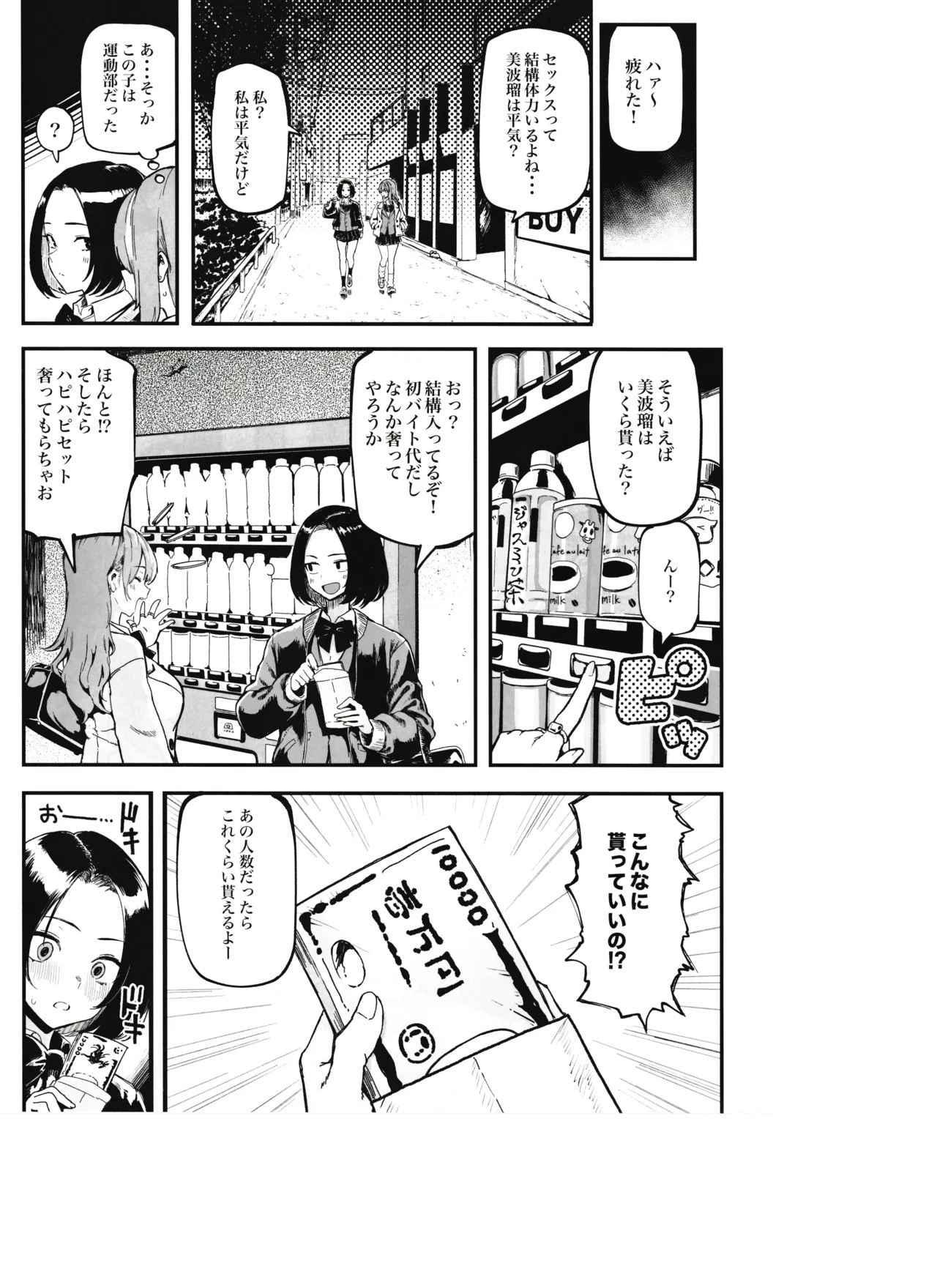 Page 21 of Okane Daisuki 2