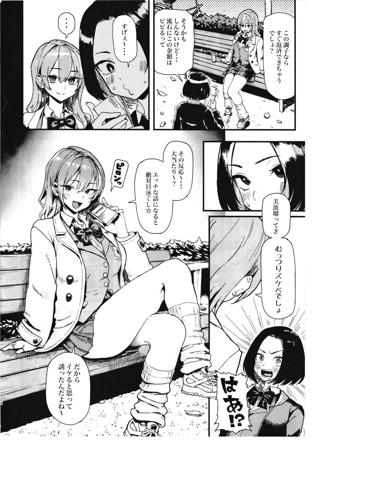 Page 22 of Okane Daisuki 2