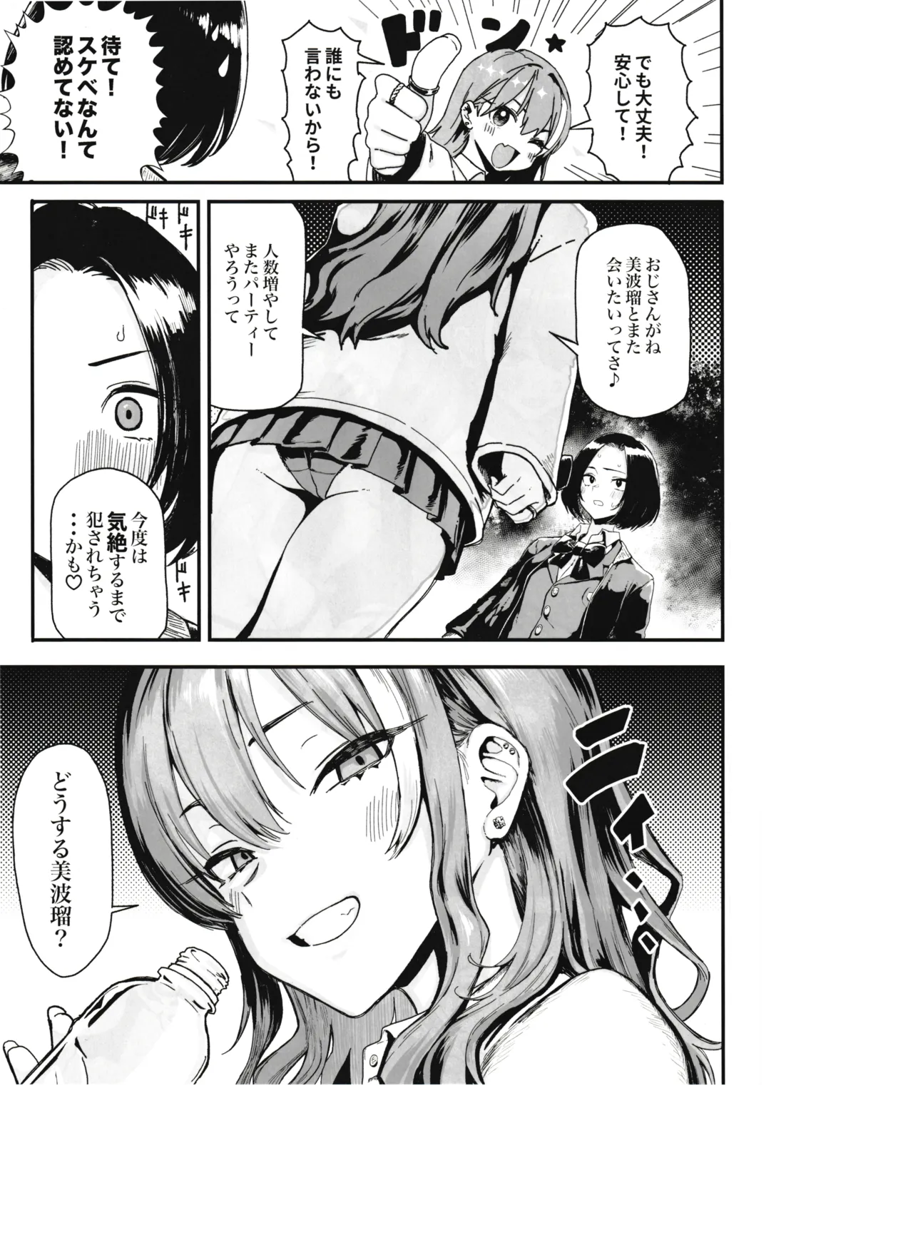 Page 23 of Okane Daisuki 2