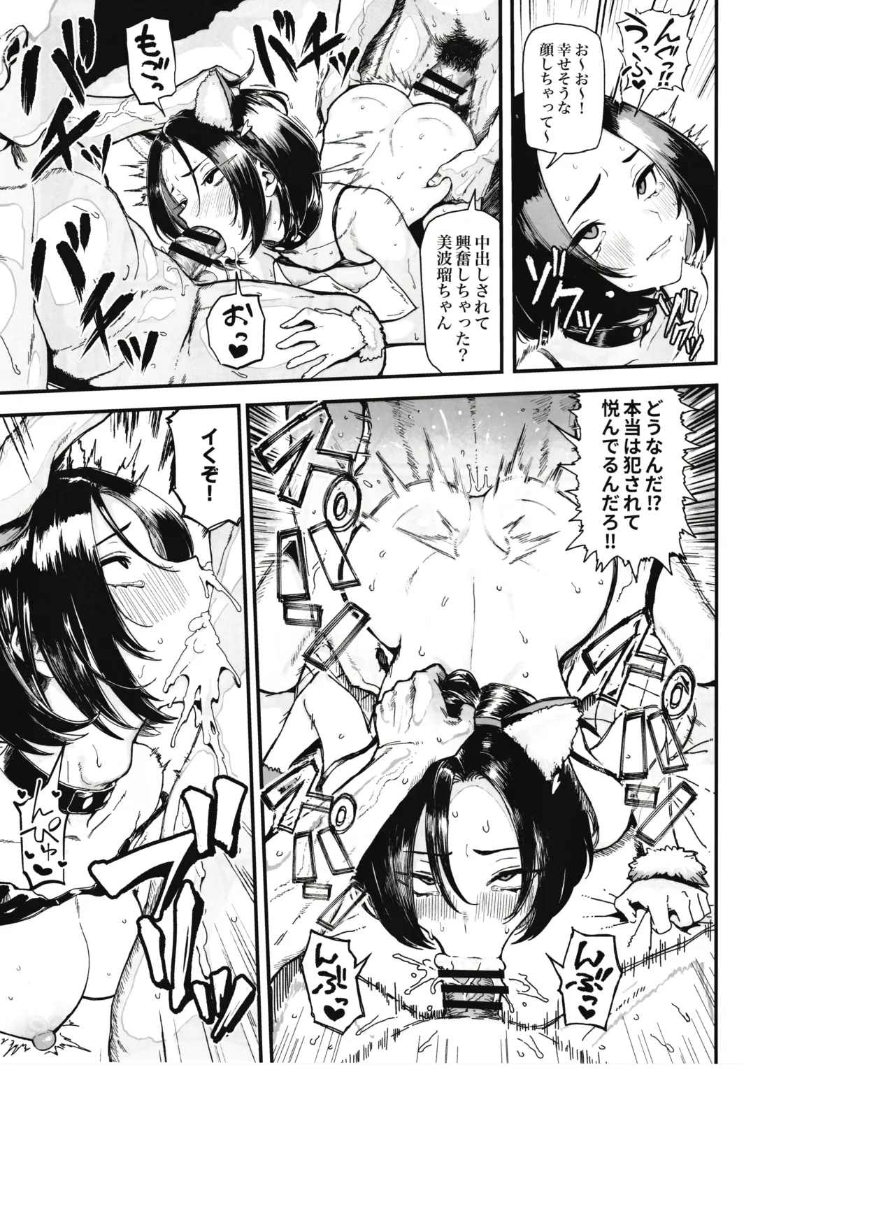 Page 31 of Okane Daisuki 2