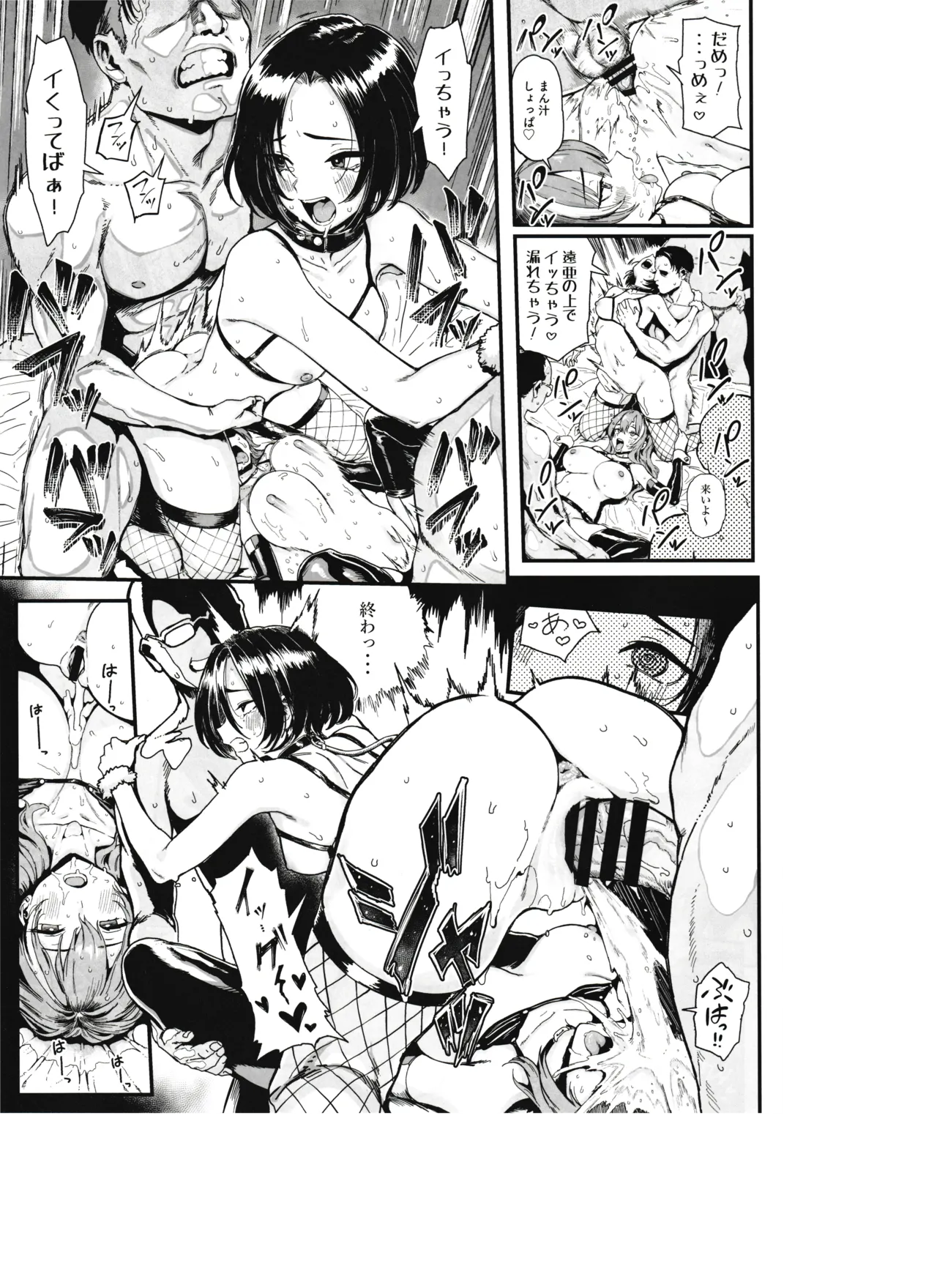 Page 41 of Okane Daisuki 2