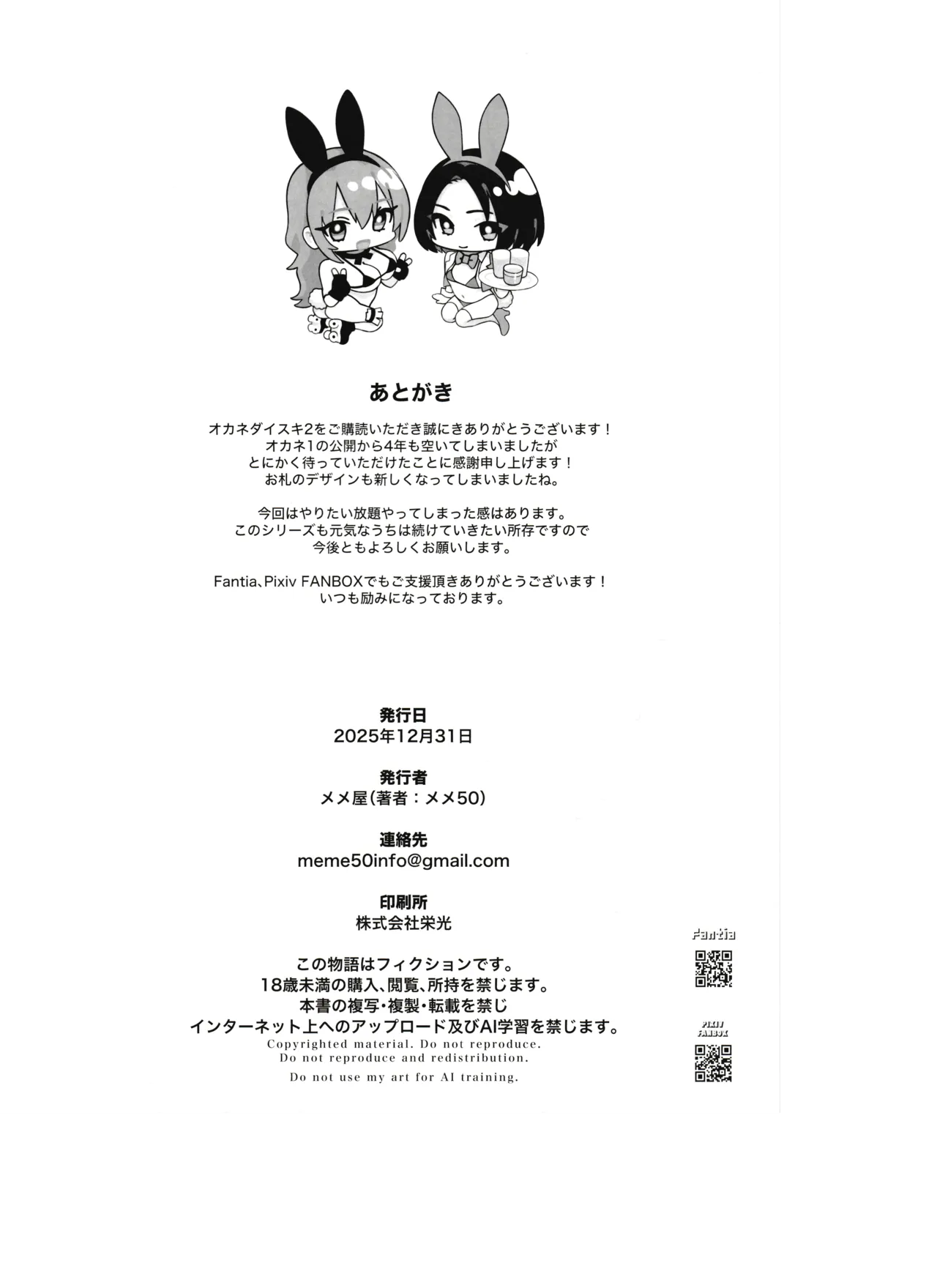 Page 48 of Okane Daisuki 2