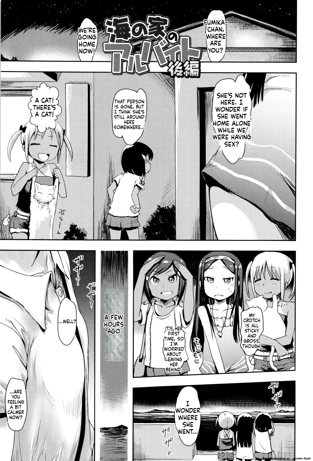 Page 104 of [yam] Yacchau no!! [English] [MTL]