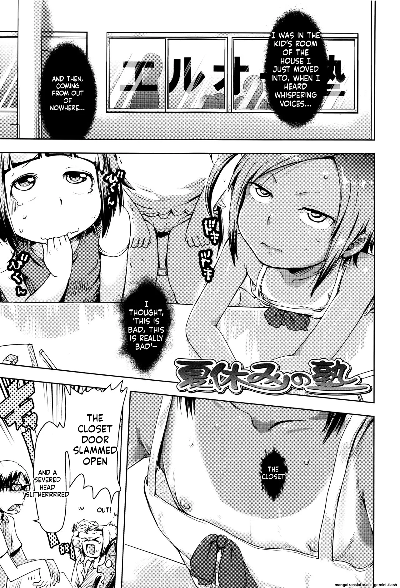Page 124 of [yam] Yacchau no!! [English] [MTL]