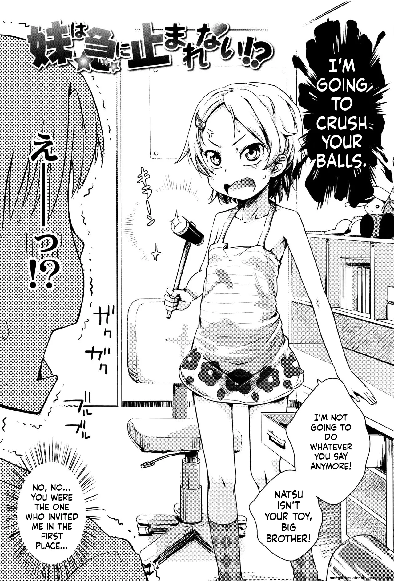 Page 199 of [yam] Yacchau no!! [English] [MTL]