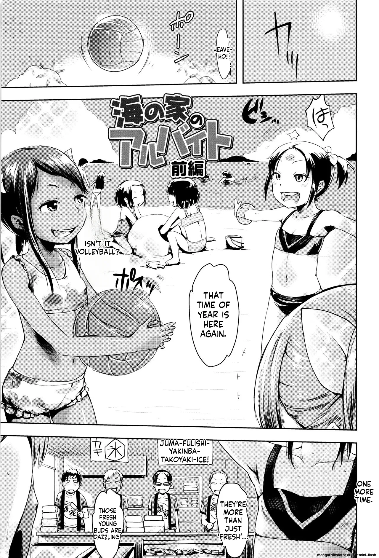 Page 82 of [yam] Yacchau no!! [English] [MTL]