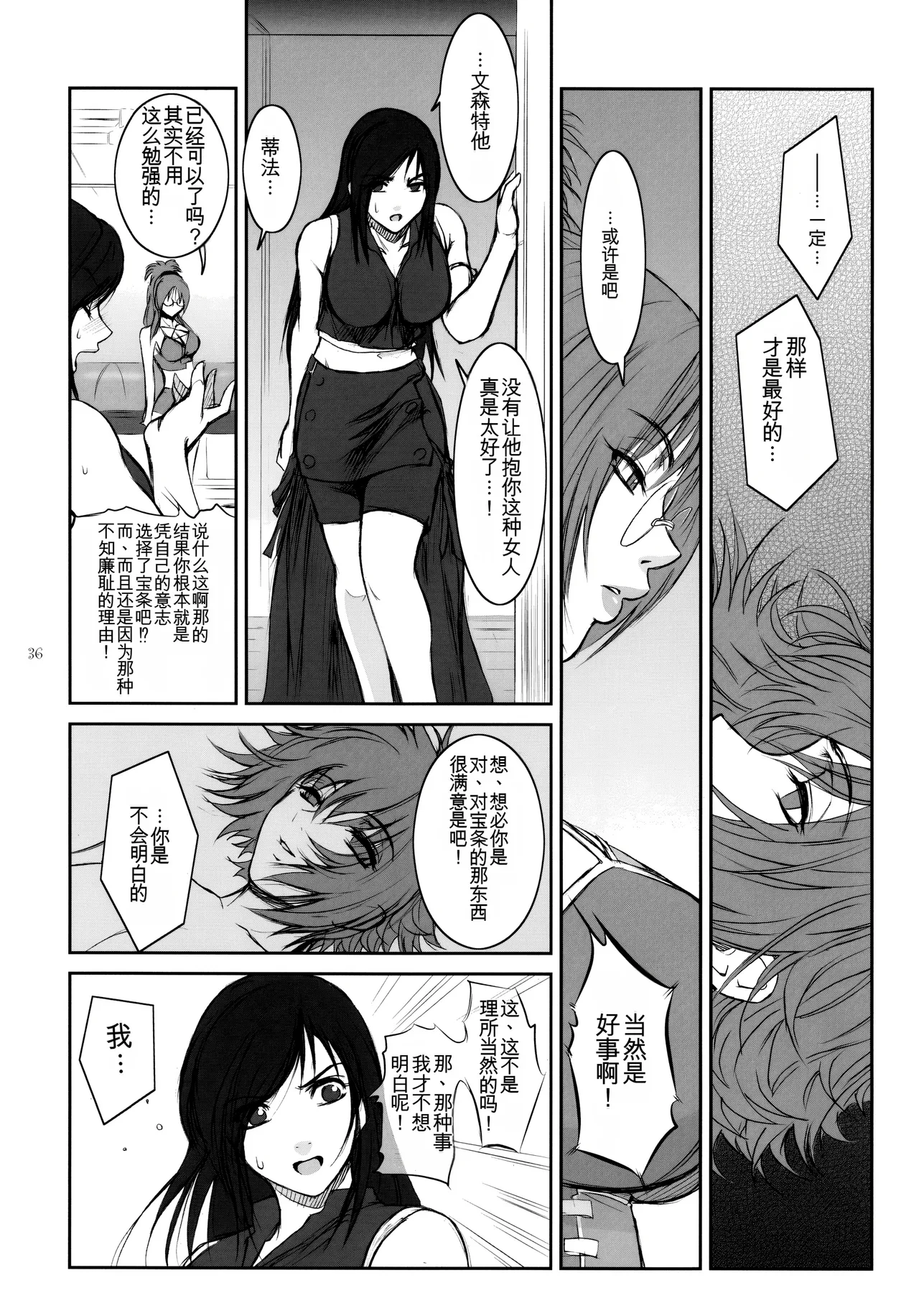Lucrecia IV - Page 35