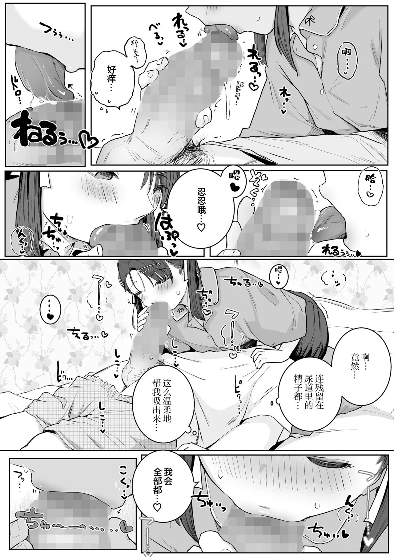 Page 13 of [Kinomoto Anzu] Onii-chan Oide | 到我怀里来 哥哥 (COMIC LO 2026-02) [Chinese] [学园偶像大师同好会] [Digital]