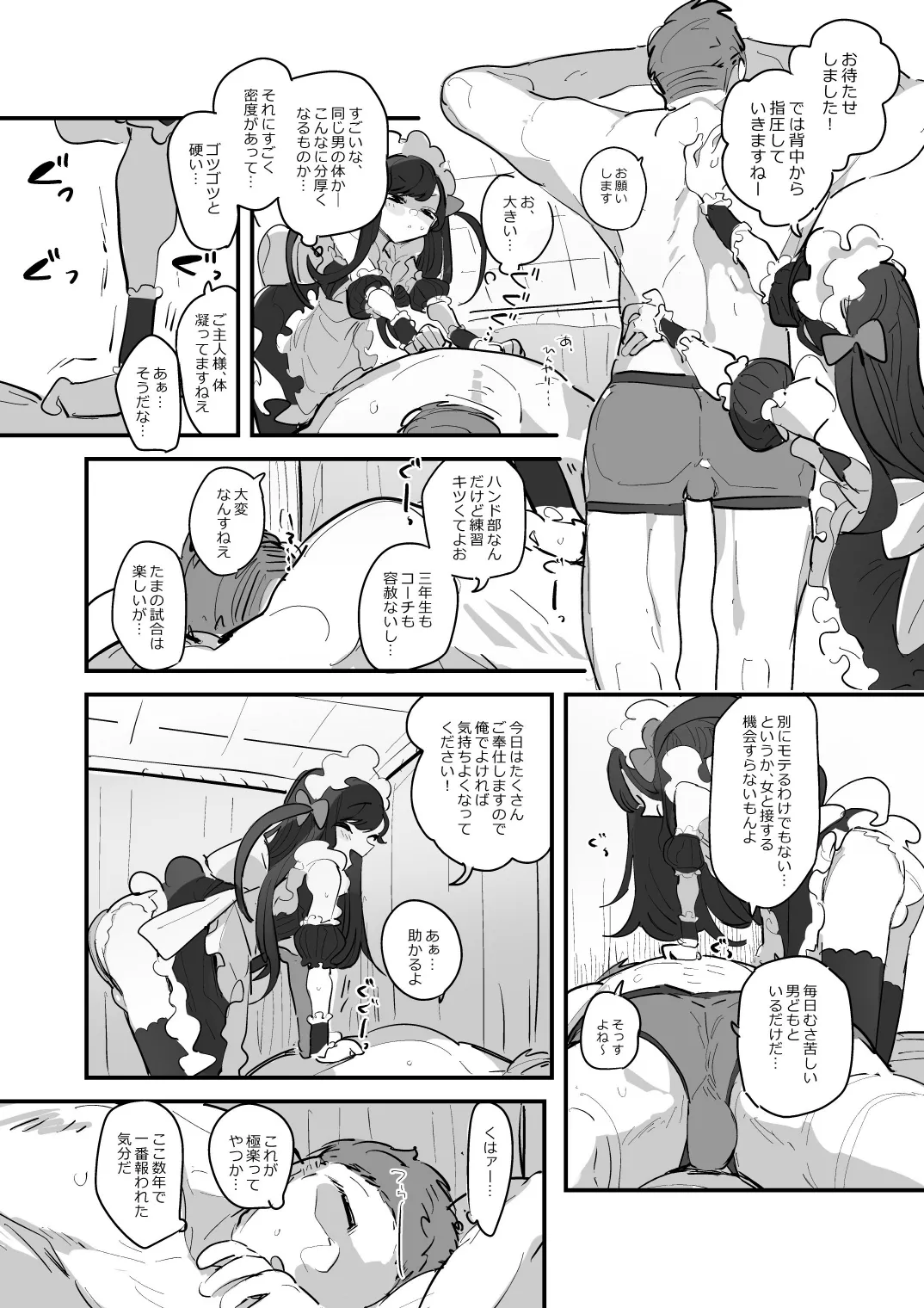 Danshikou Bunkasai Jousou Maid Kissa Assort 3 - Page 28