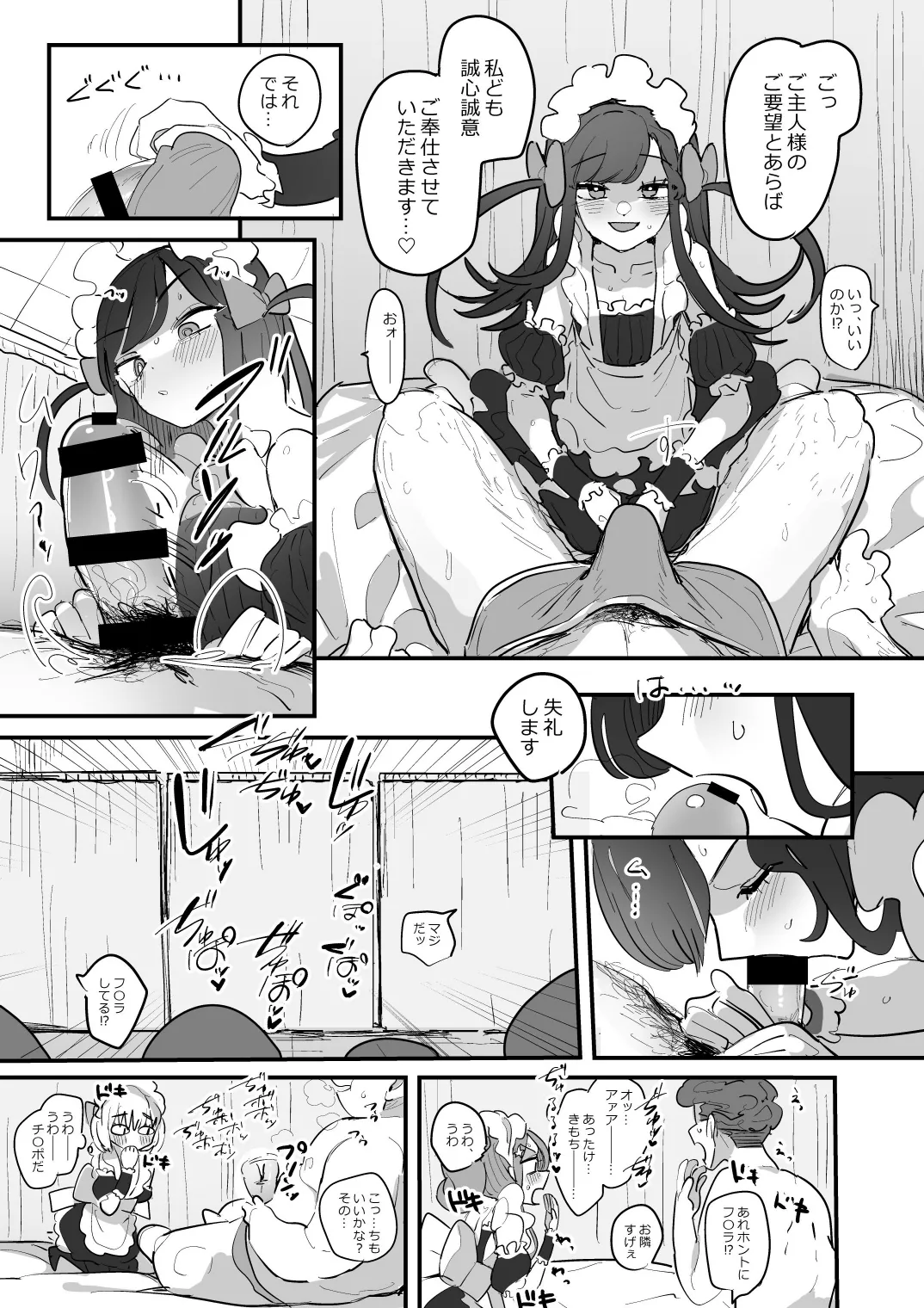Danshikou Bunkasai Jousou Maid Kissa Assort 3 - Page 31