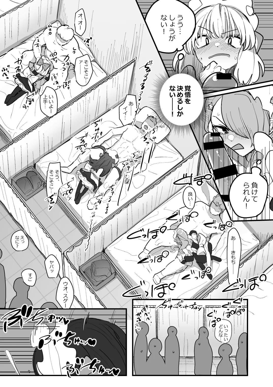 Danshikou Bunkasai Jousou Maid Kissa Assort 3 - Page 32