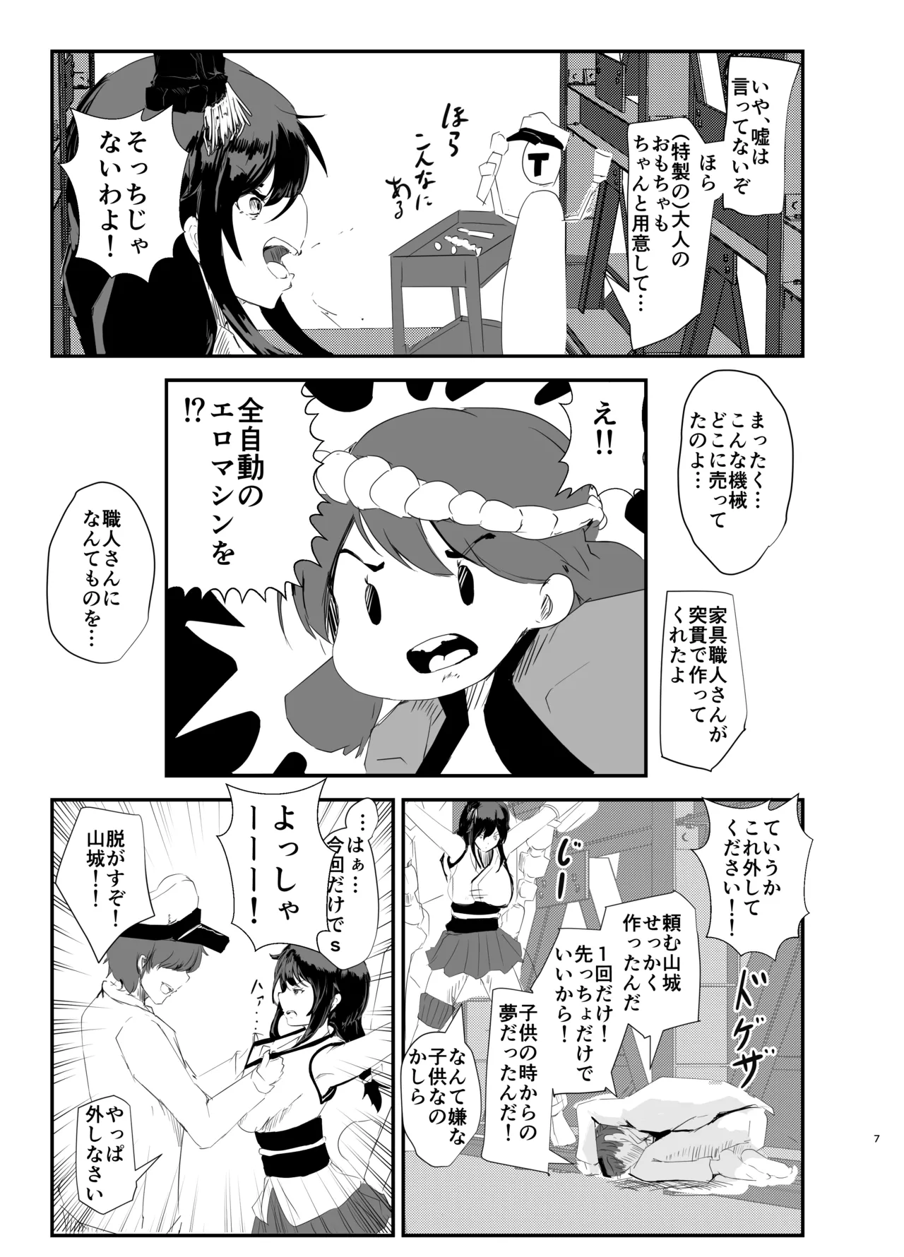 Preview page 6