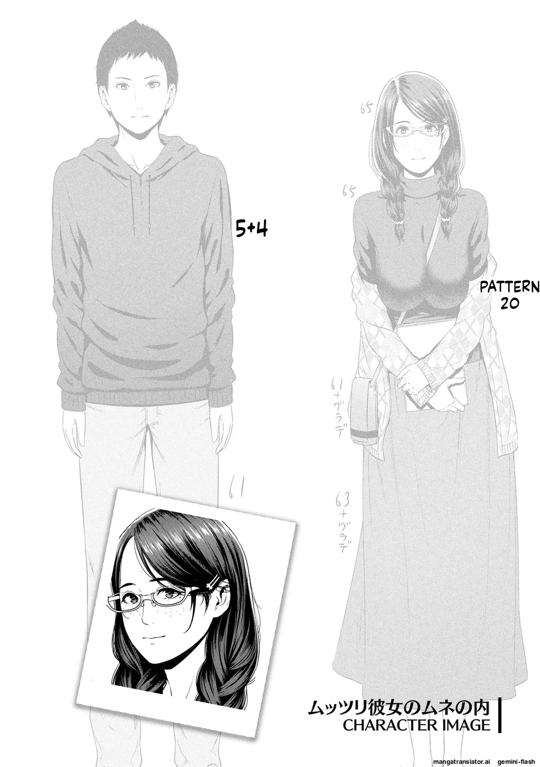 Ure Hajime, Onna Zakari. - Page 52