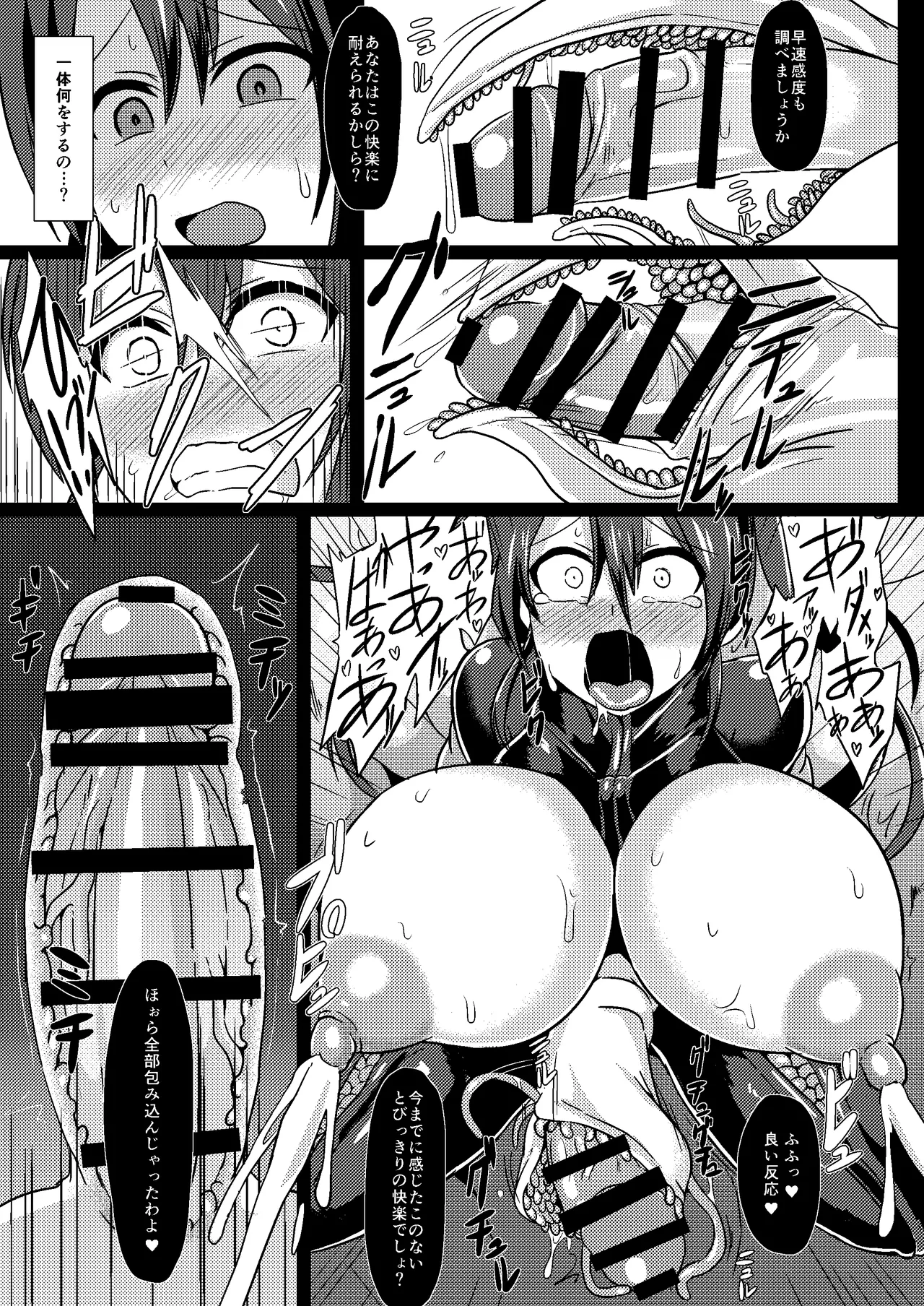 Shinshoku - Page 10