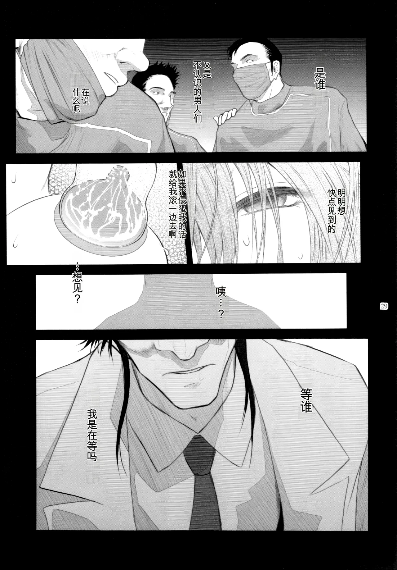 Lucrecia VII - Page 29