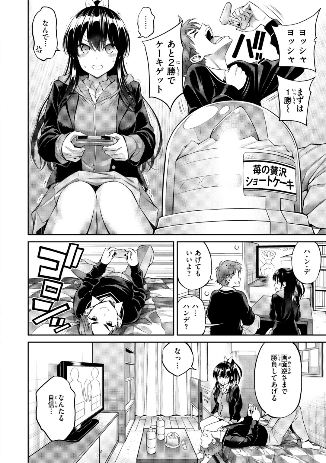 Sususu Sundome - Page 130