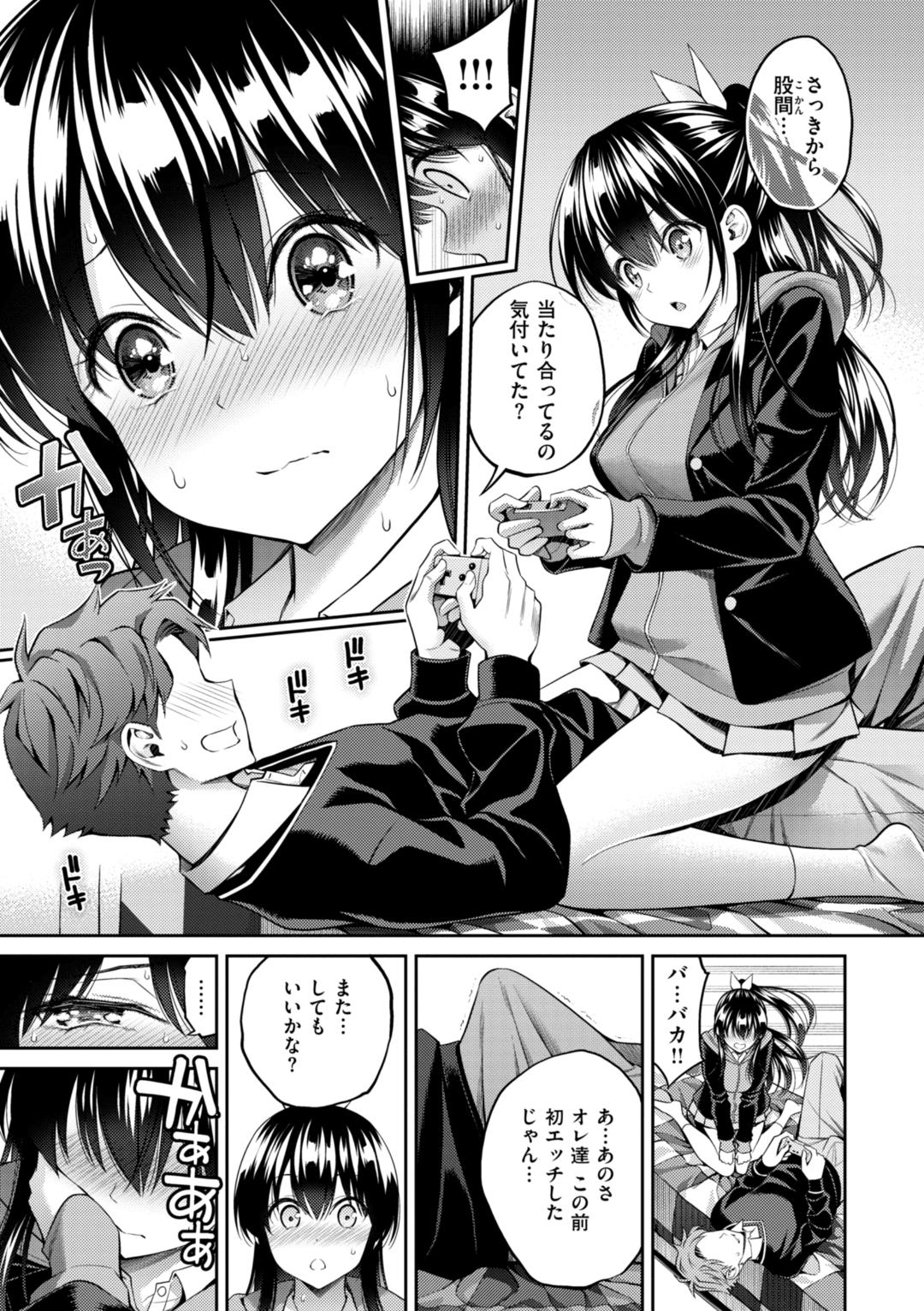 Sususu Sundome - Page 133