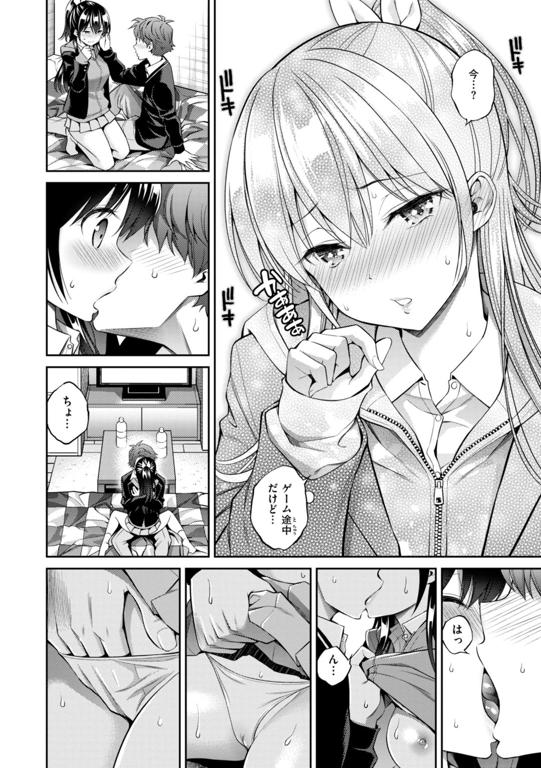 Sususu Sundome - Page 134