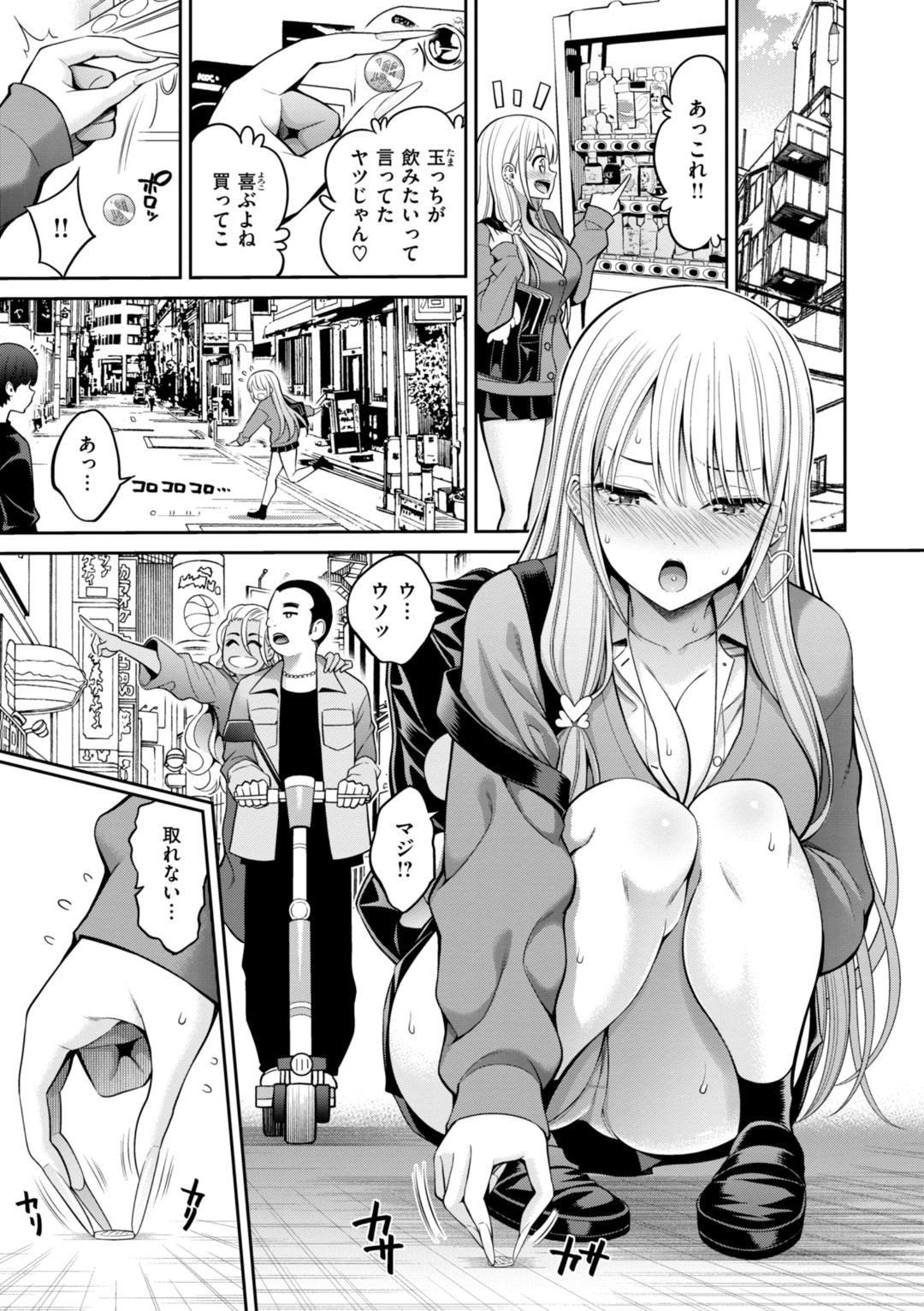 Sususu Sundome - Page 63