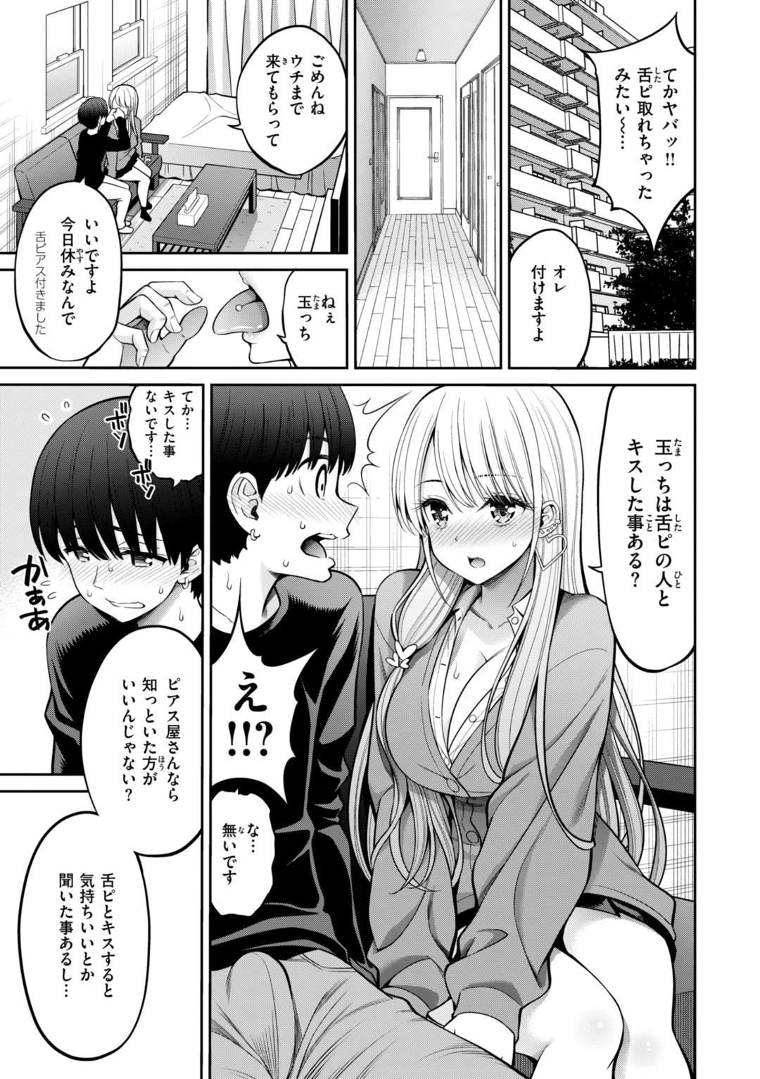 Sususu Sundome - Page 65