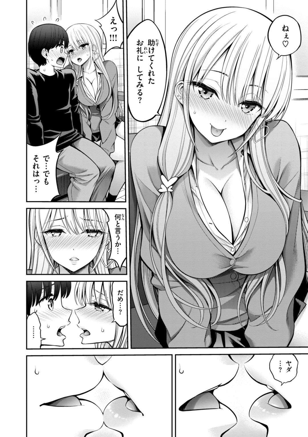 Sususu Sundome - Page 66