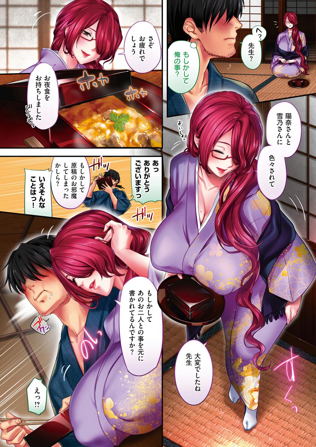 Gokuraku Onsen Monogatari - Page 42