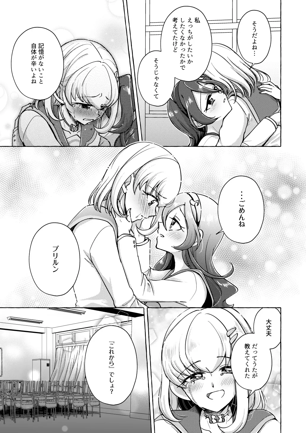 Bonbon and Shobobbobonbon - Page 19