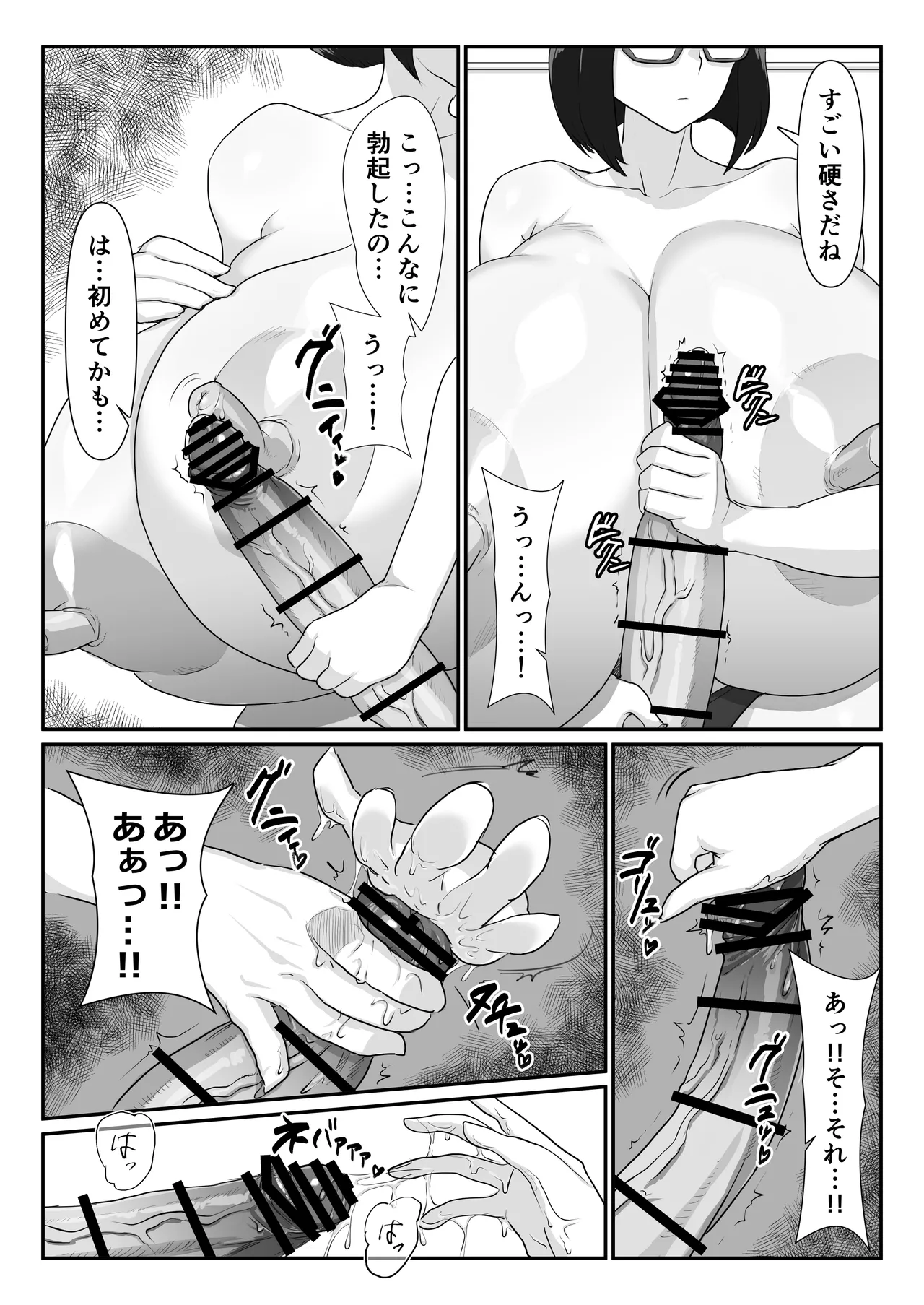 Kuroi-san wa Kakusenai!! - Page 15