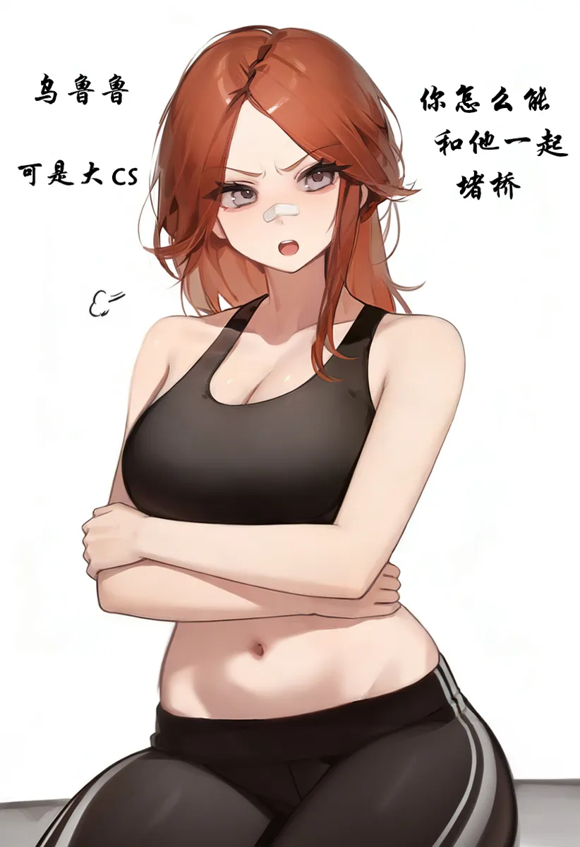 克莱尔堵桥记 - Page 11