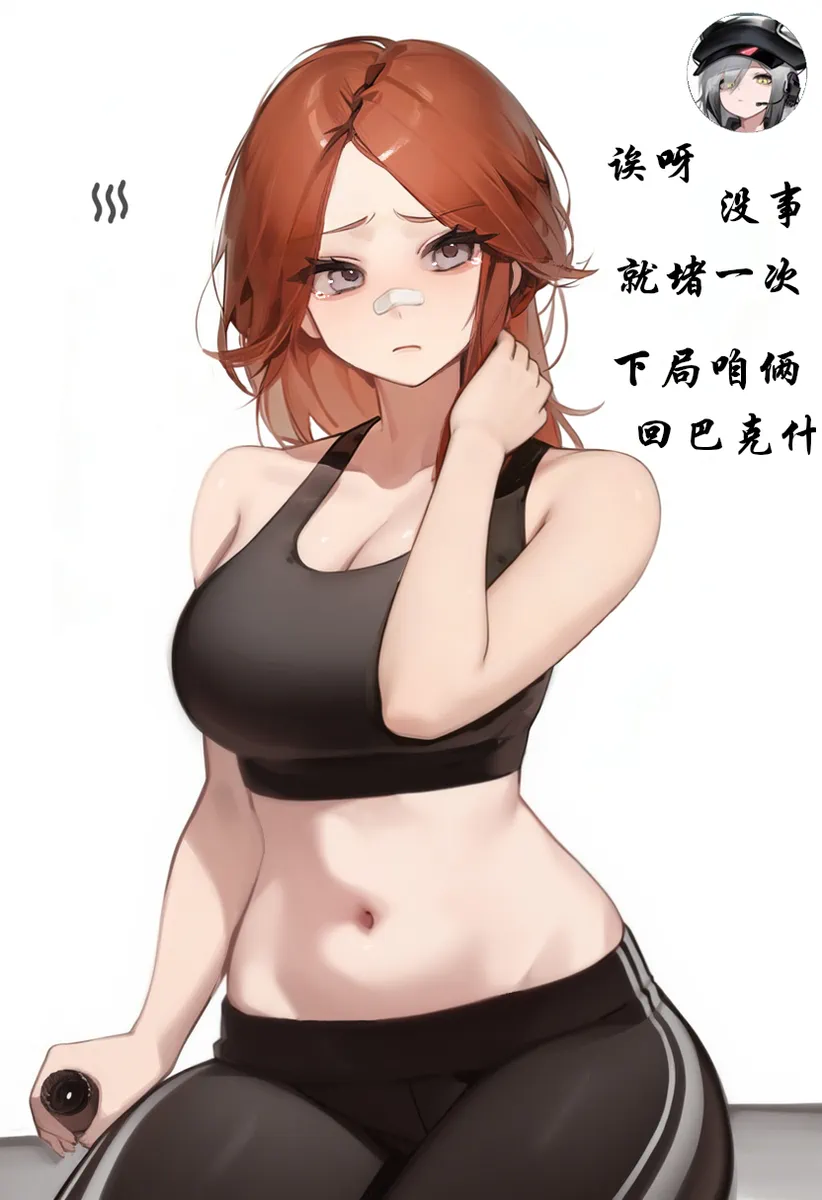 克莱尔堵桥记 - Page 12