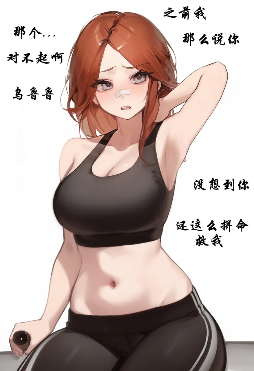 克莱尔堵桥记 - Page 14