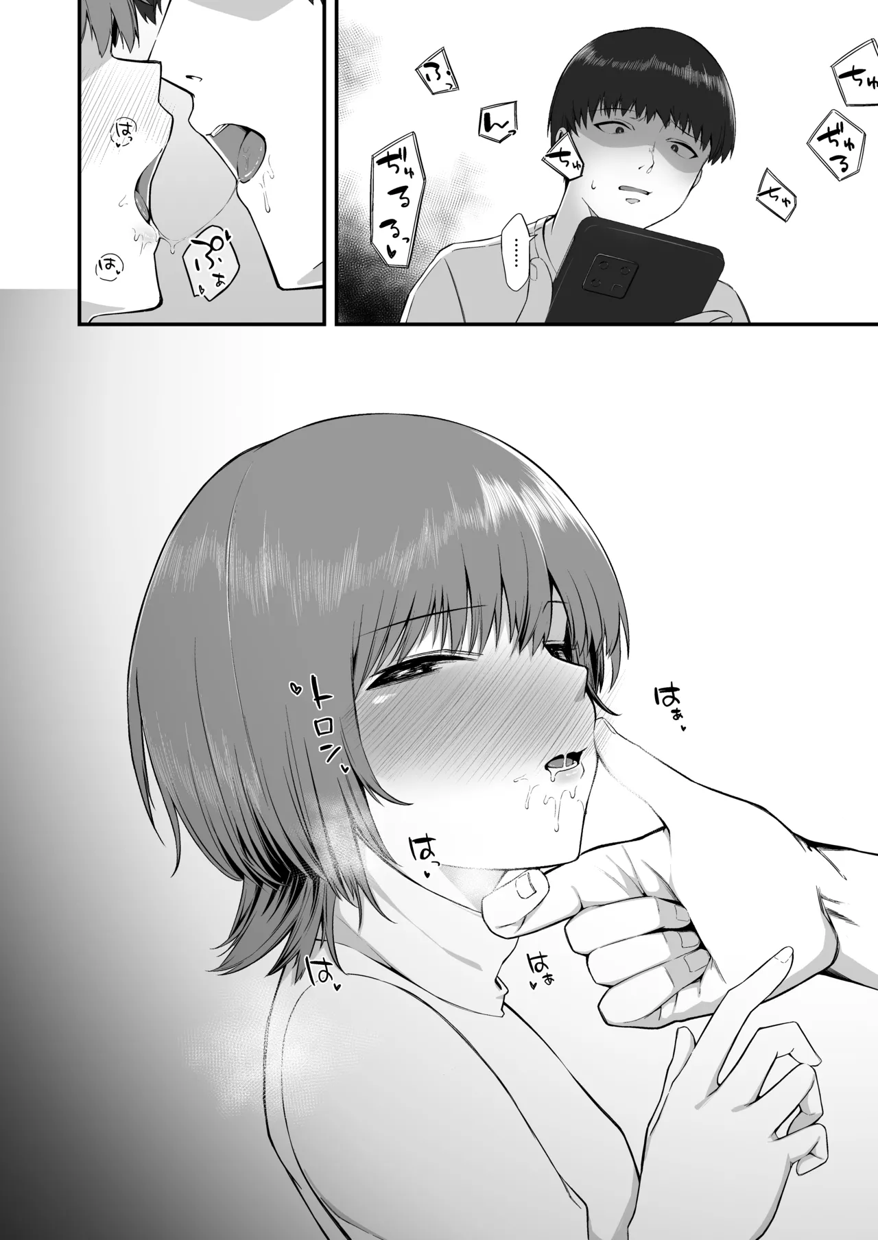 Ore no Shiranai Kanojo no Kao - Page 11