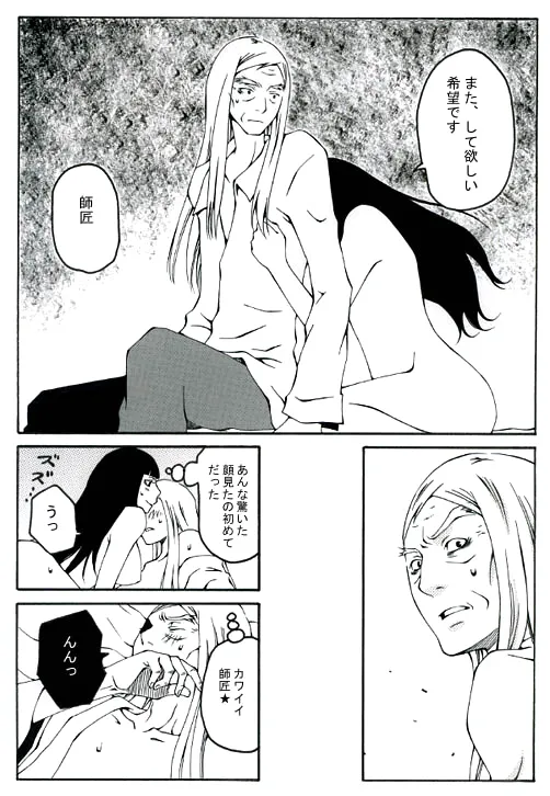 ★ - Page 10
