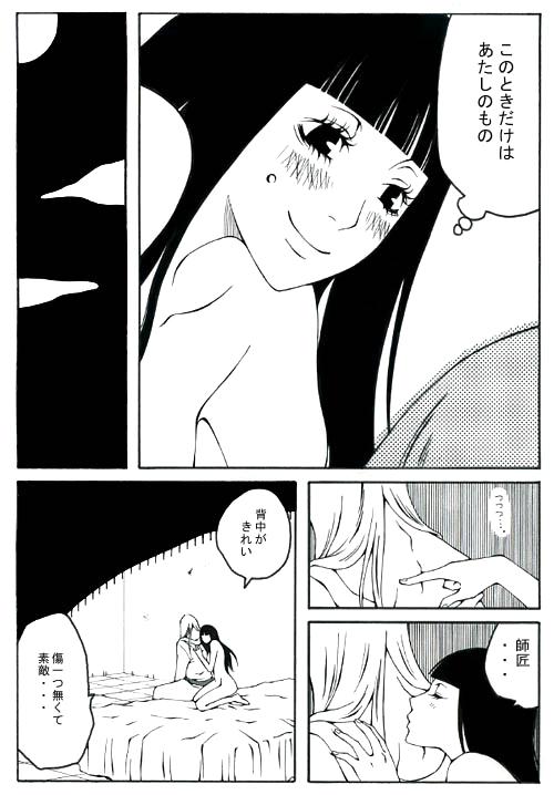 ★ - Page 11