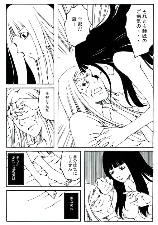 ★ - Page 14