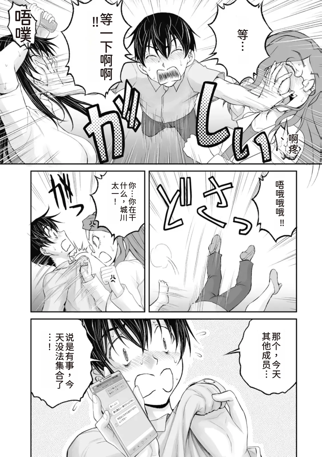 隠し部屋 12-13巻 - Page 147