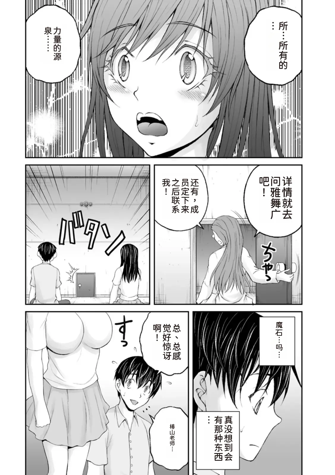 隠し部屋 12-13巻 - Page 150