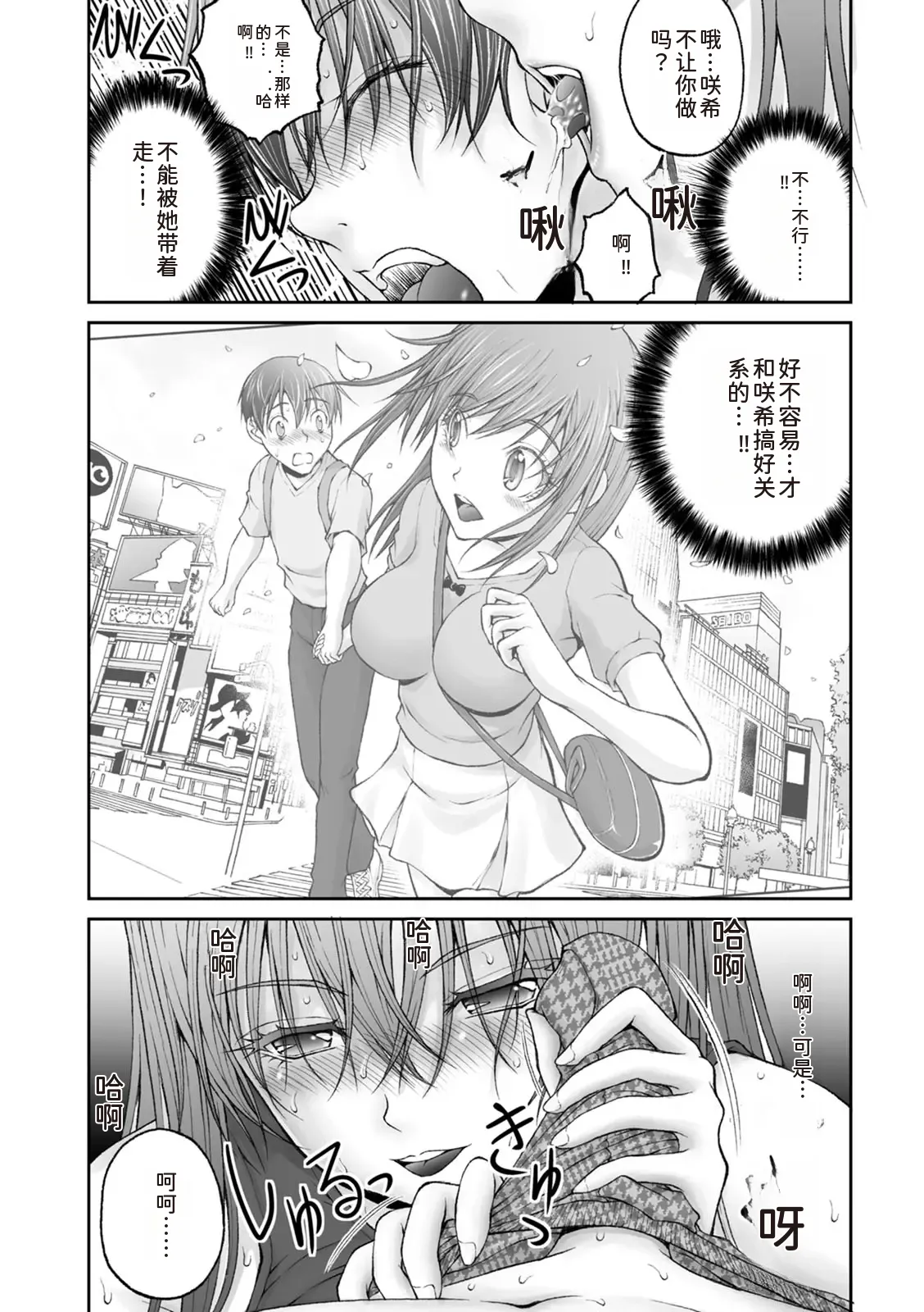 隠し部屋 12-13巻 - Page 16