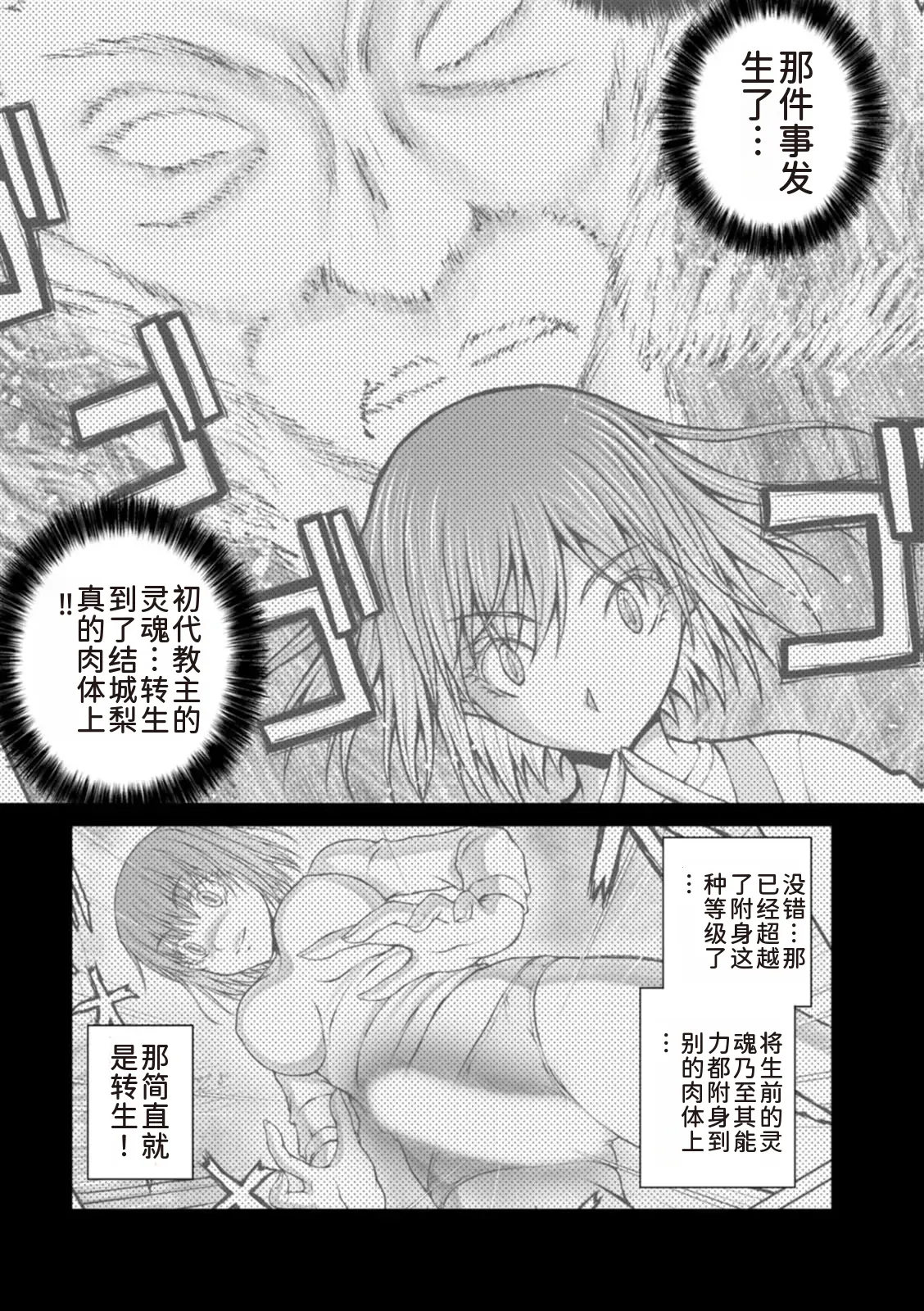 隠し部屋 12-13巻 - Page 166