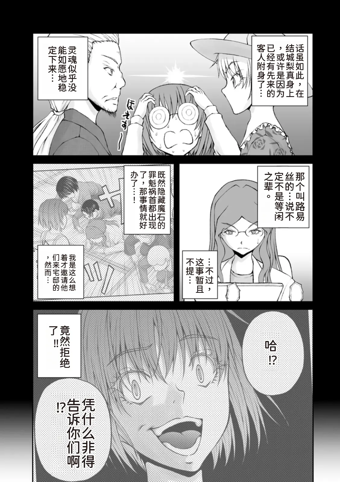 Page 167 of [さかきなおもと] 隠し部屋 12-13巻[AI翻訳]