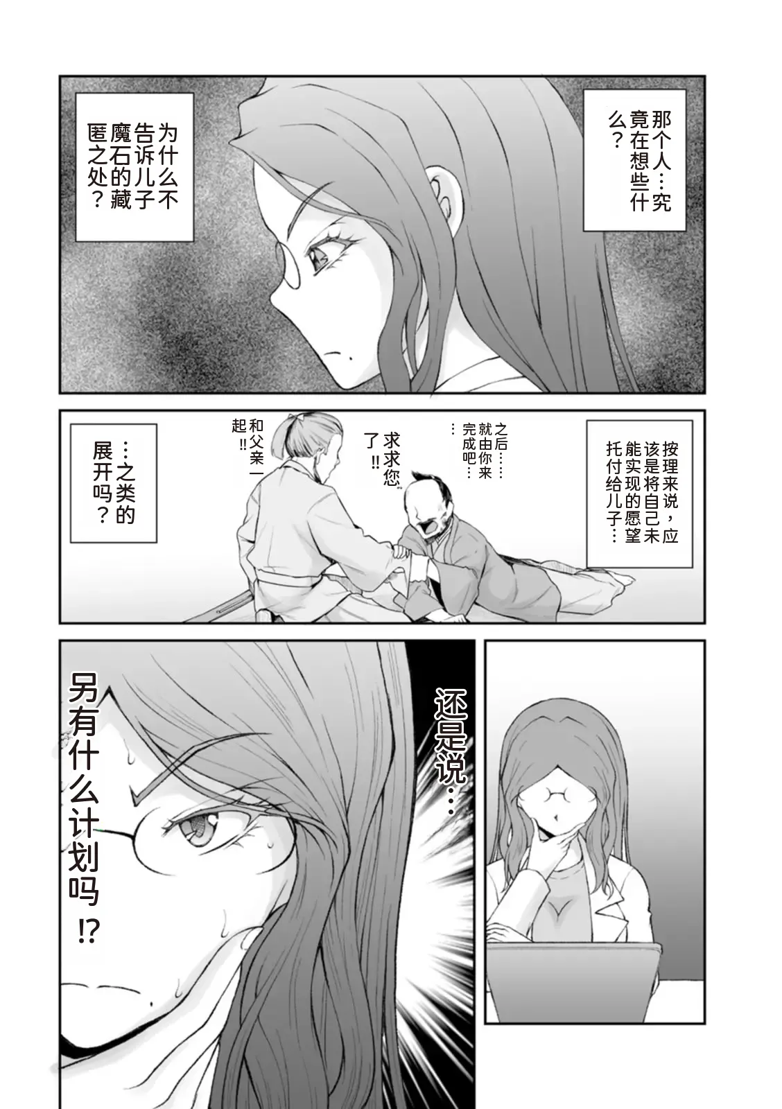 隠し部屋 12-13巻 - Page 170