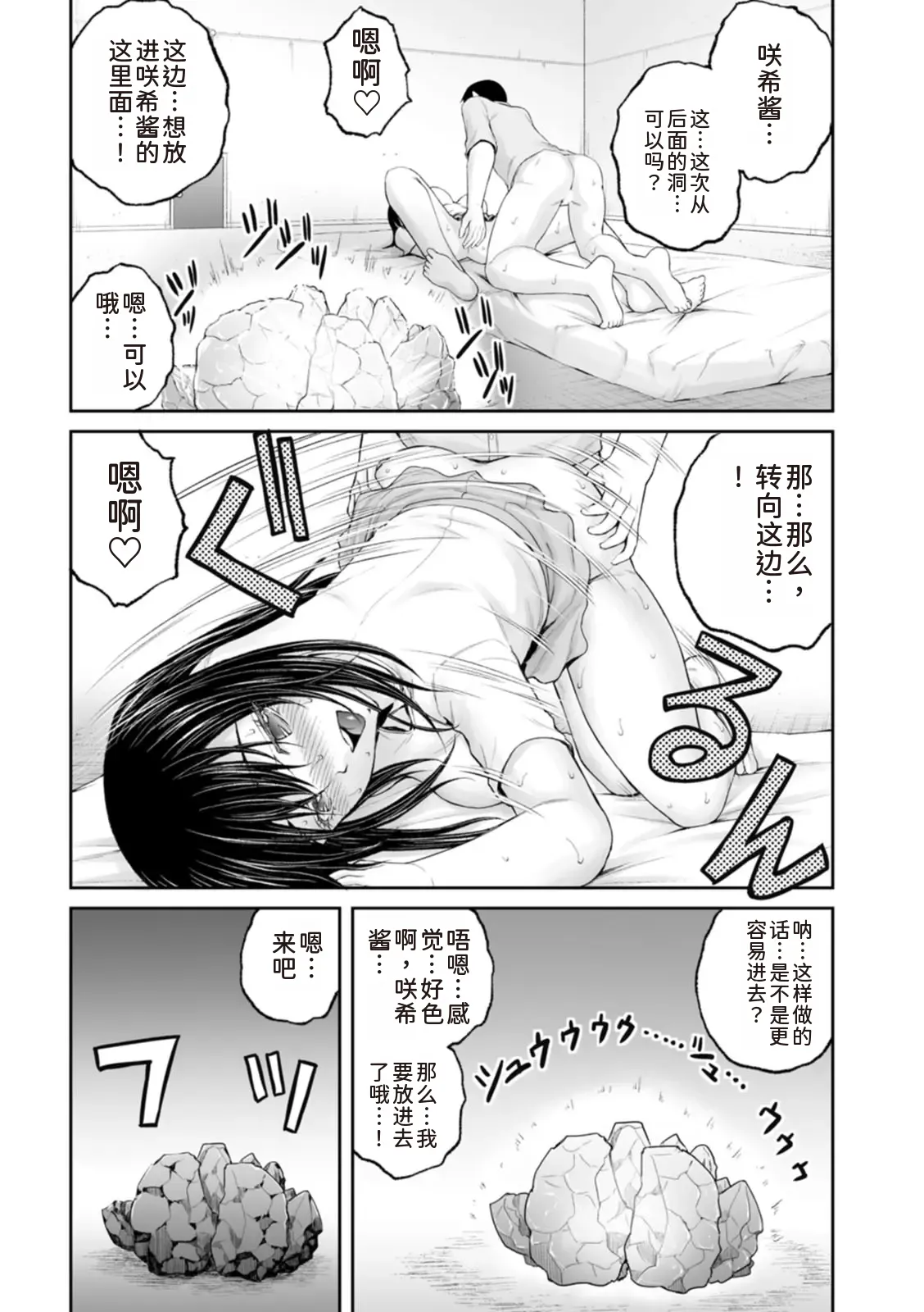 隠し部屋 12-13巻 - Page 176