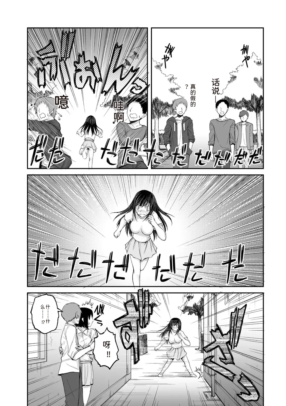 隠し部屋 12-13巻 - Page 18