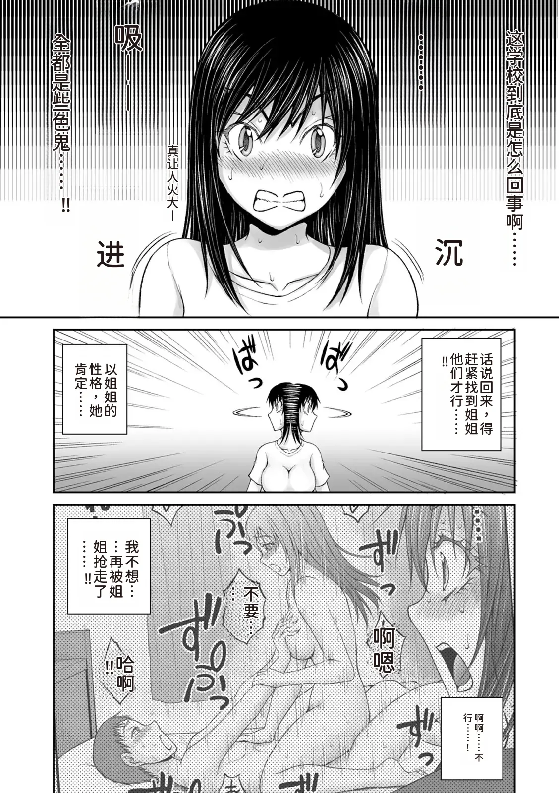 隠し部屋 12-13巻 - Page 20