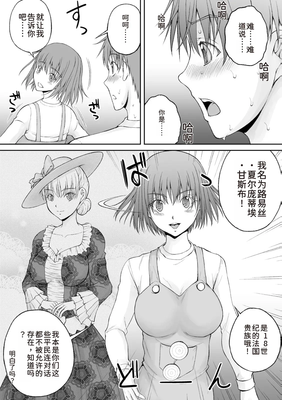 隠し部屋 12-13巻 - Page 44