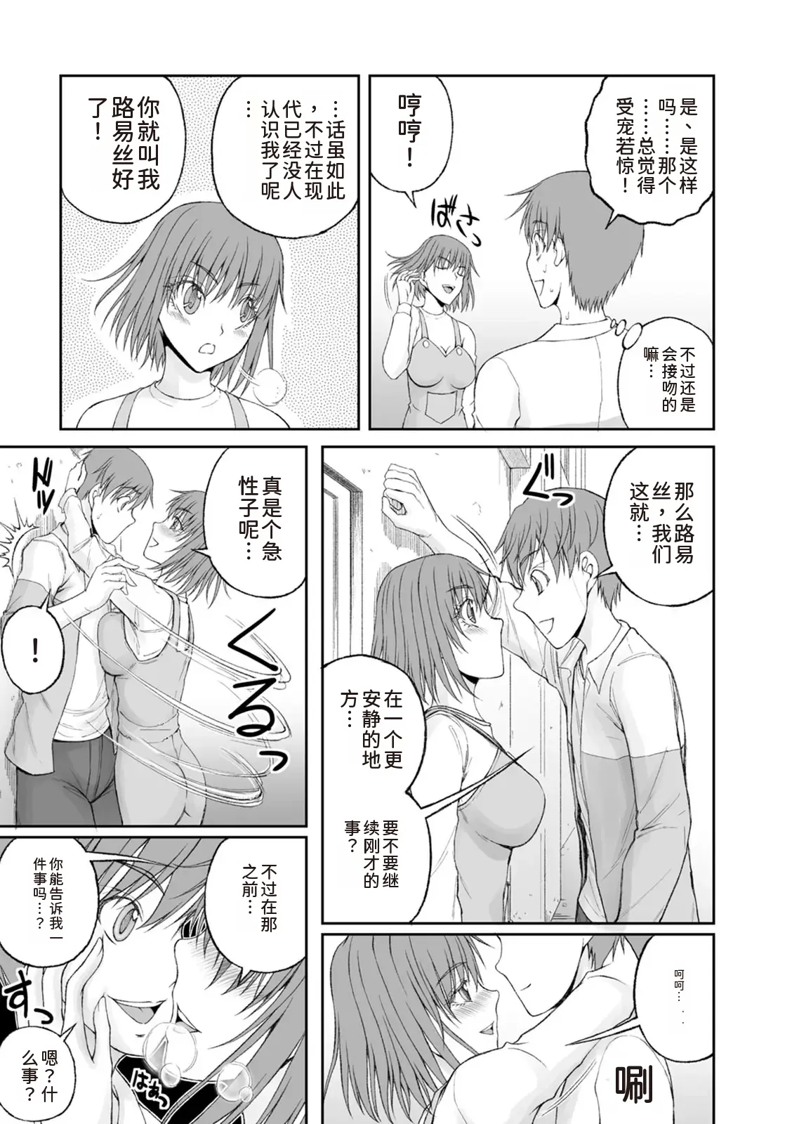 隠し部屋 12-13巻 - Page 45
