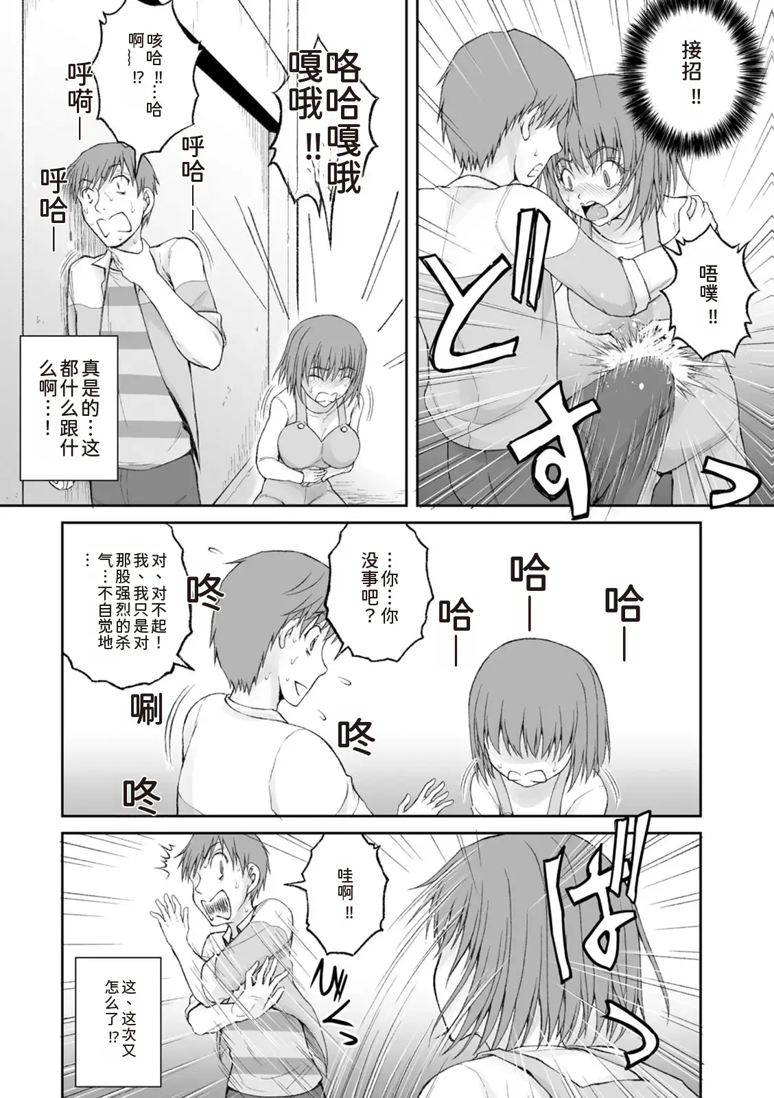 隠し部屋 12-13巻 - Page 48