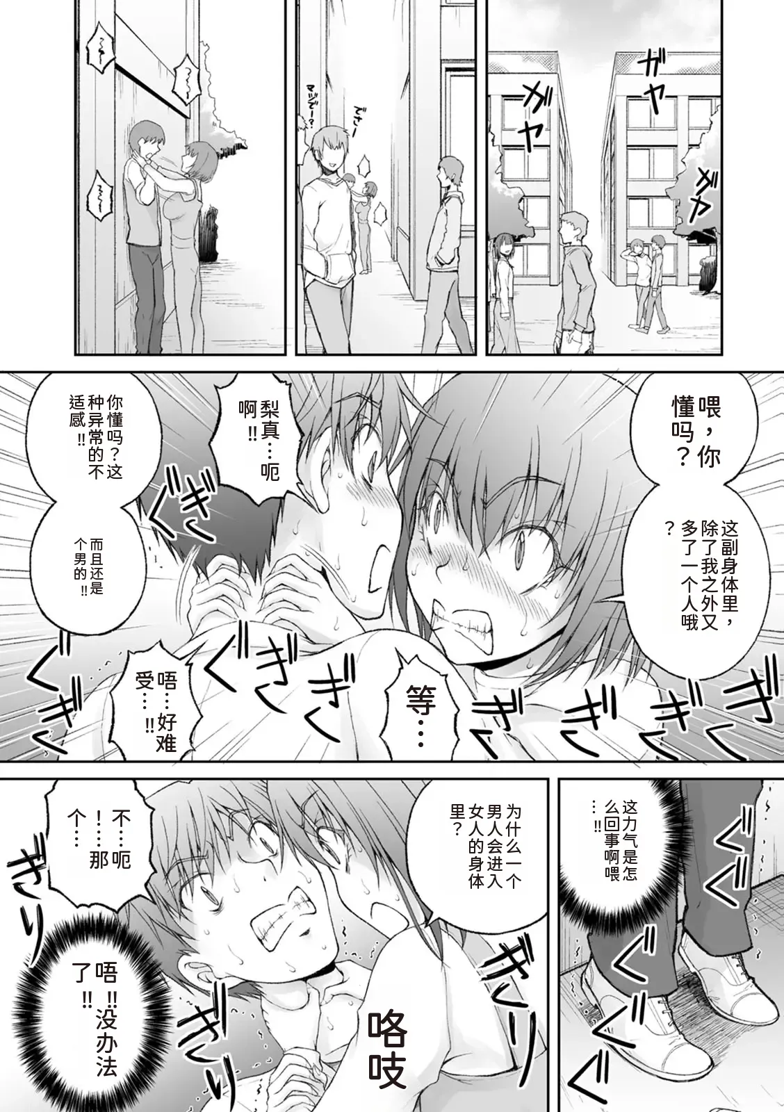 隠し部屋 12-13巻 - Page 49
