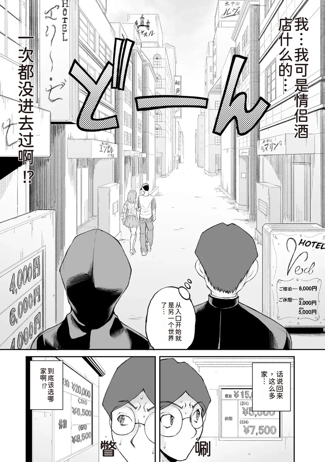 隠し部屋 12-13巻 - Page 53