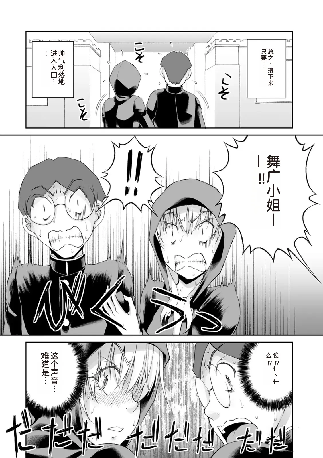 隠し部屋 12-13巻 - Page 57